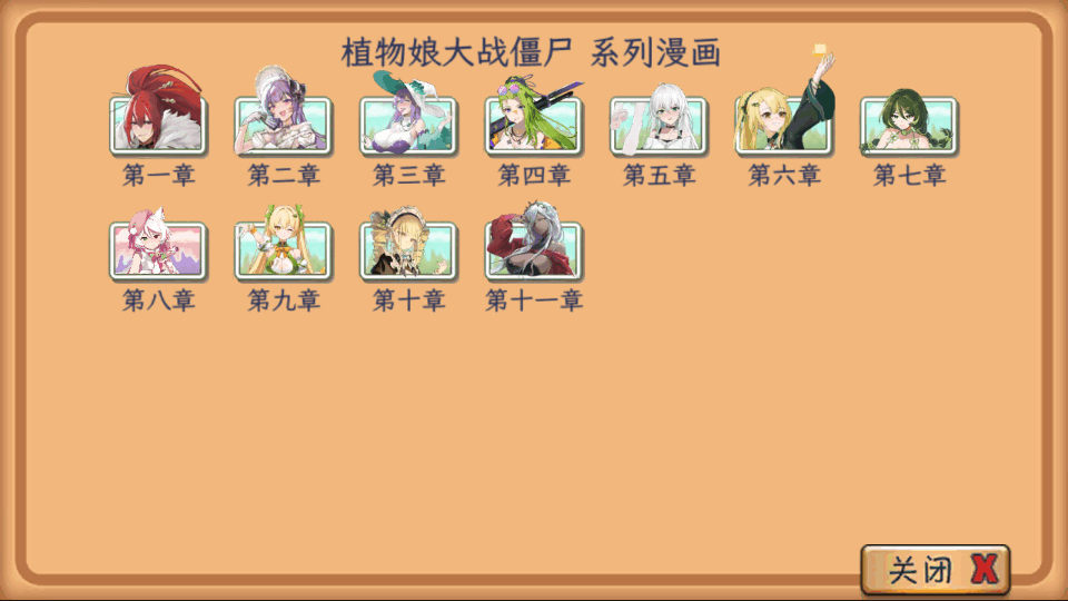 植物娘大战僵尸魅魔版最新免费版截图5