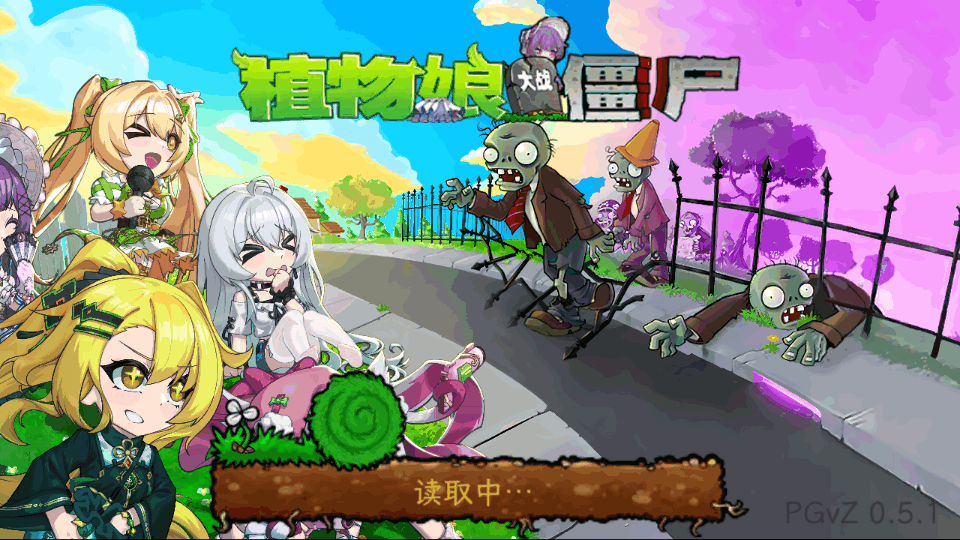 植物娘大战僵尸魅魔版最新免费版截图6