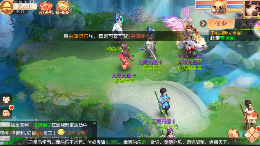 御剑红尘官方版截图2