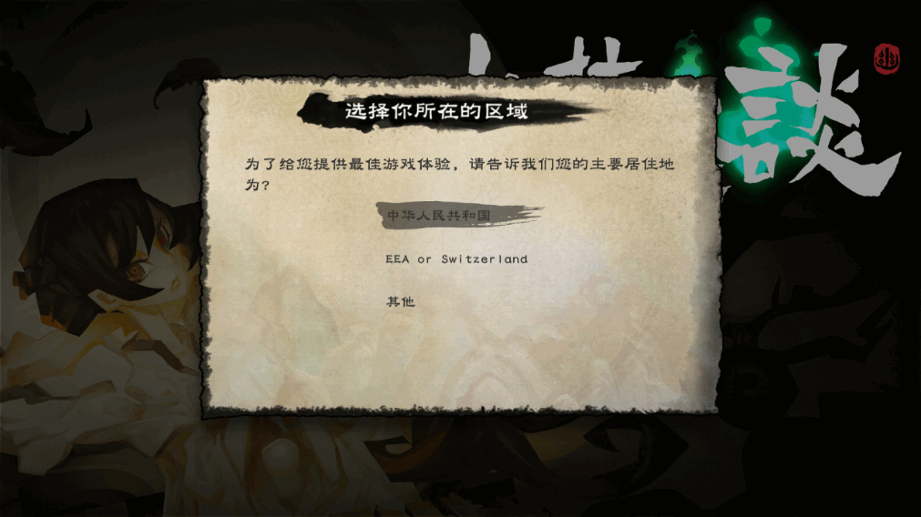 幽林怪谈安卓完整版(Bladed Fury)截图5