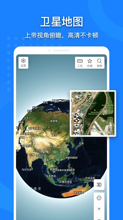 中国地图高清版app2024最新版截图1