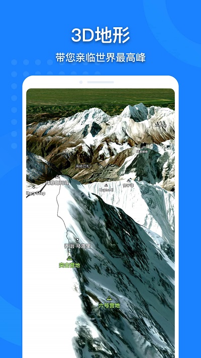 中国地图高清版app2024最新版截图2