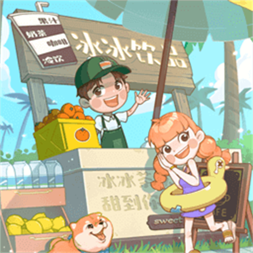 我的假日海岛游戏手机版v1.0.1