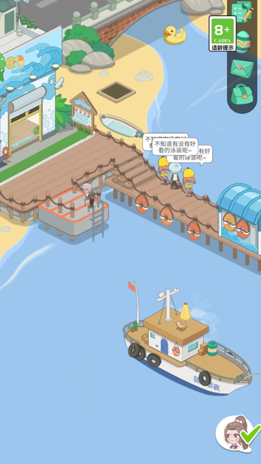 我的假日海岛游戏手机版截图2