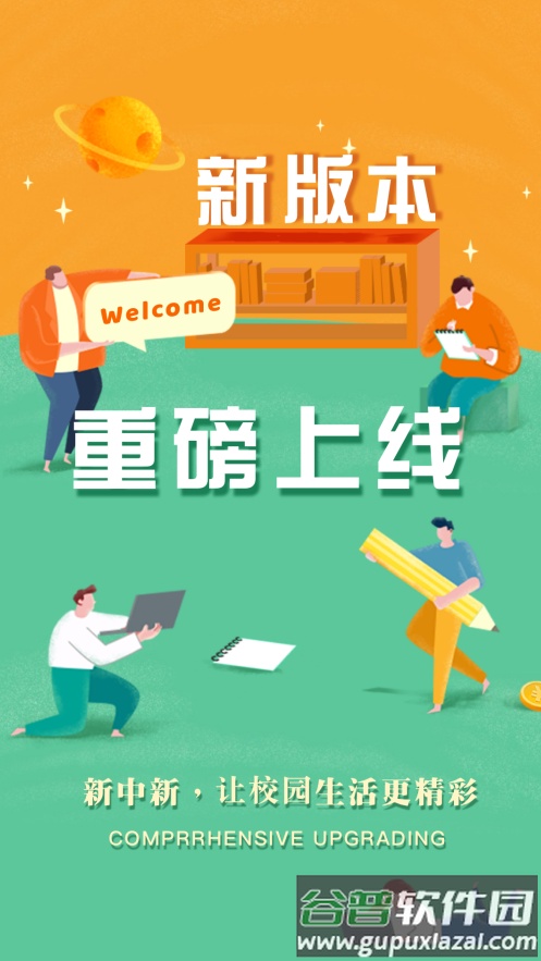 浙大校园卡app安卓版截图4