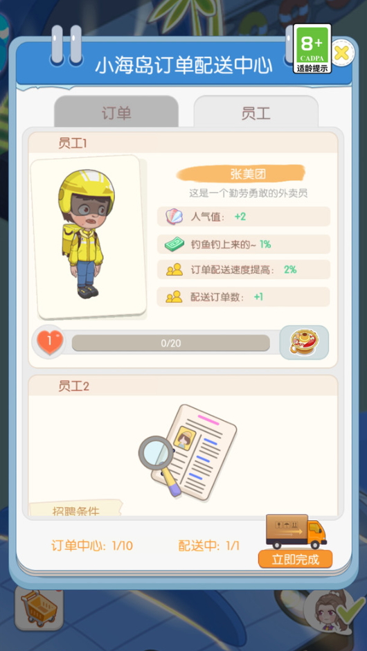 我的假日海岛游戏手机版截图3