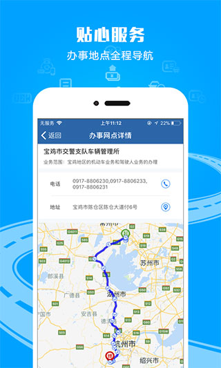 12123app最新版手机版截图4
