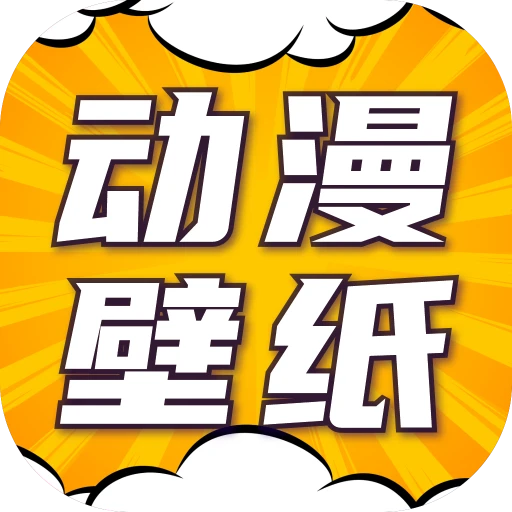 漫画动态壁纸手机壁纸v1.0.0