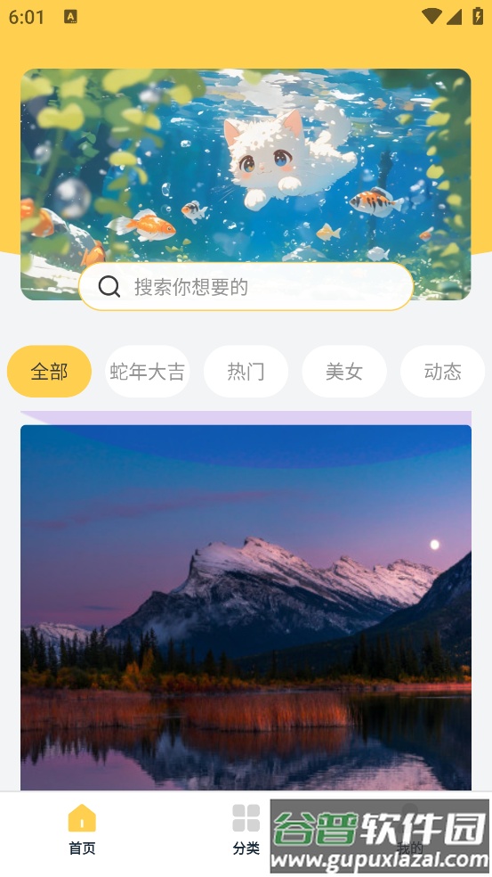 漫画动态壁纸手机壁纸截图2