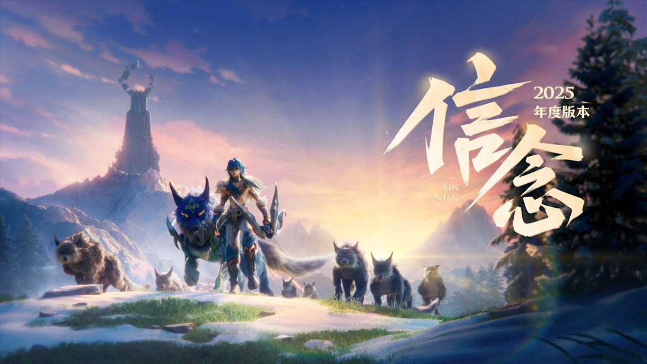 王者荣耀比赛服安装包最新版截图1