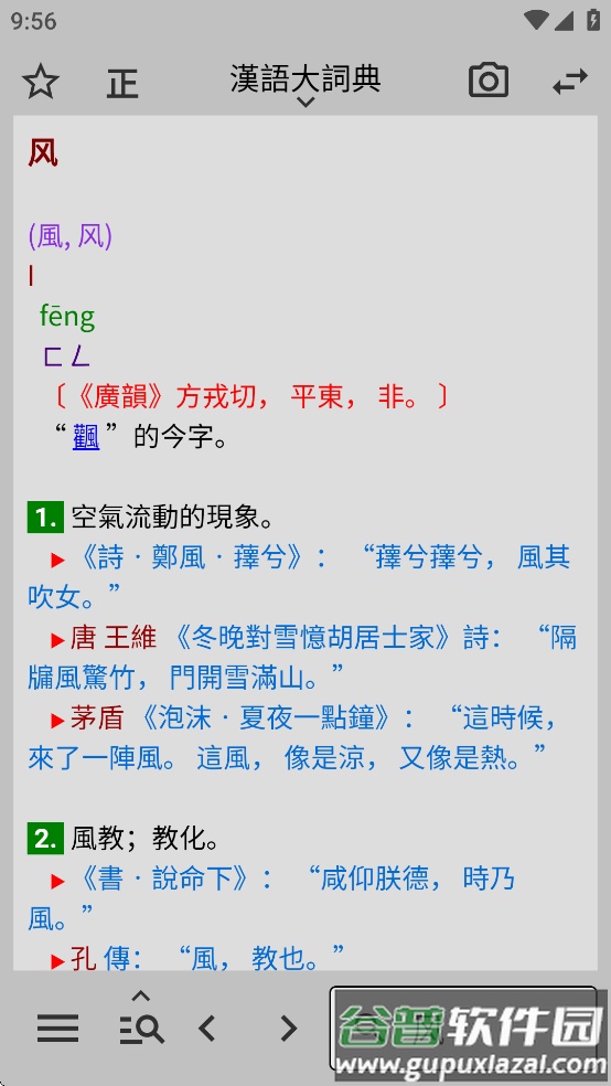 小素典官方版下载截图1
