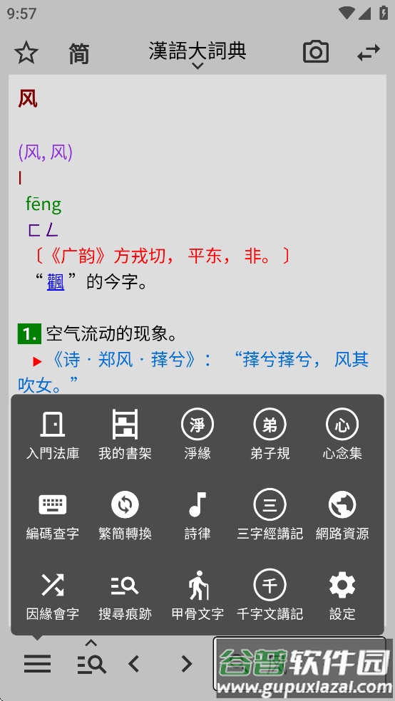 小素典官方版下载截图2