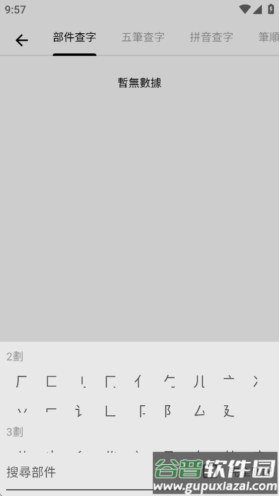 小素典官方版下载截图3