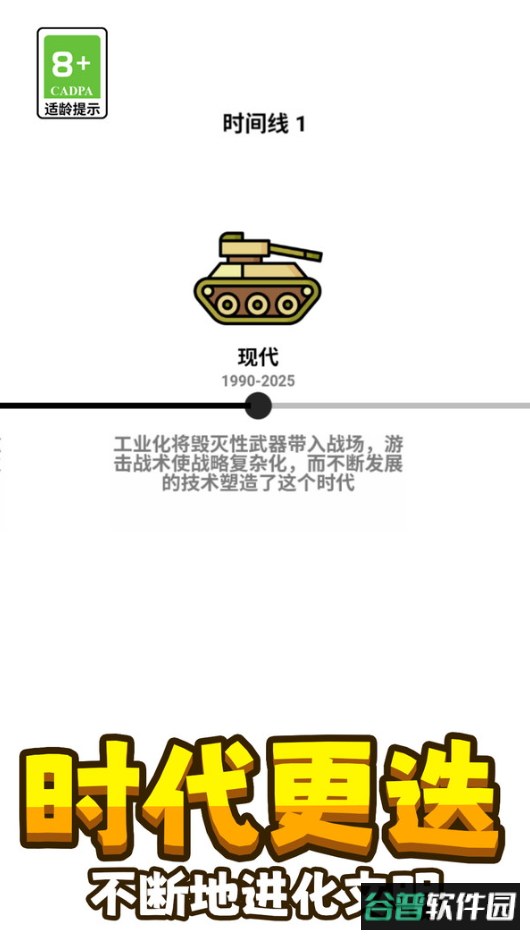 火柴人闪击战手机版截图1