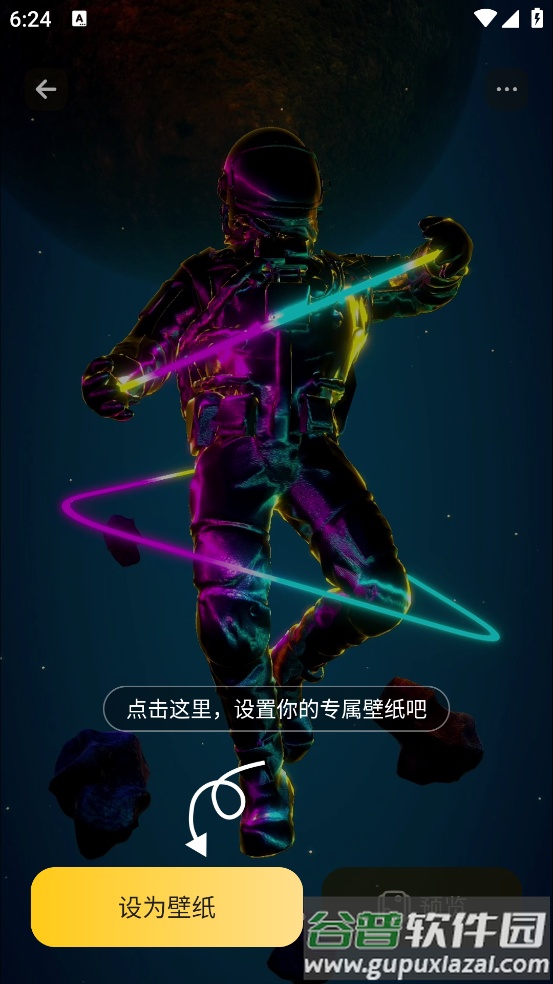 天天美图软件截图3