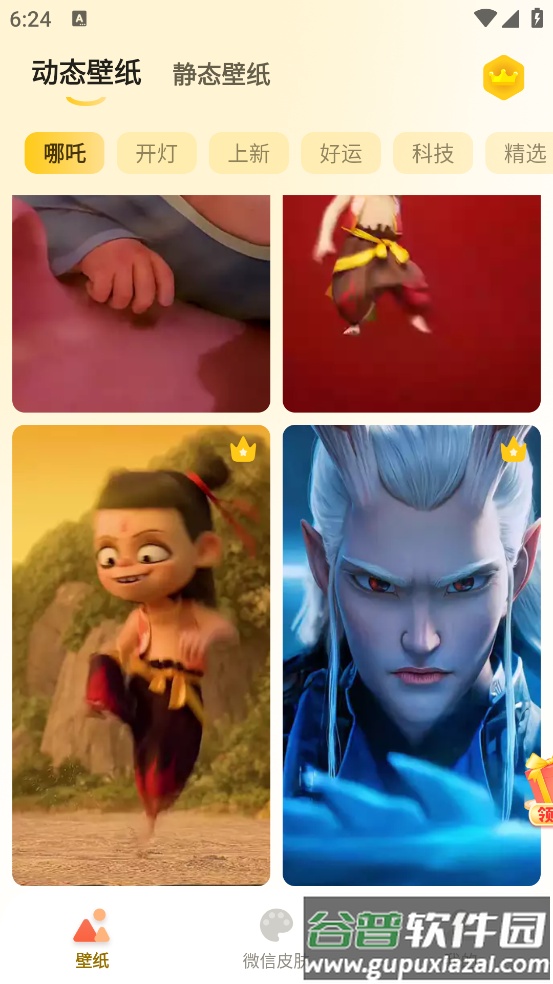 天天美图软件截图4