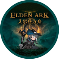 艾尔登方舟手机版免费下载v1.6 安卓版