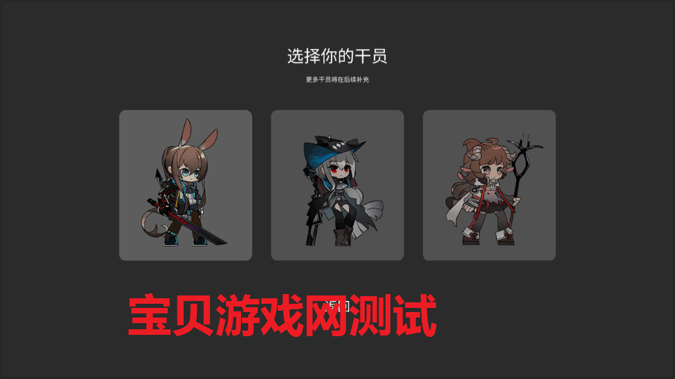 艾尔登方舟手机版免费下载截图4