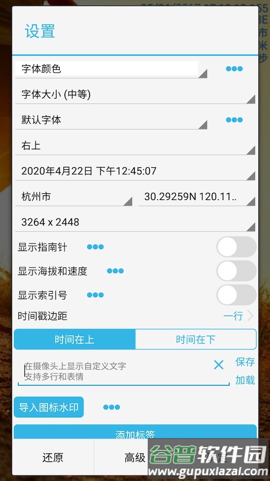吉露塔时间相机最新版本截图1