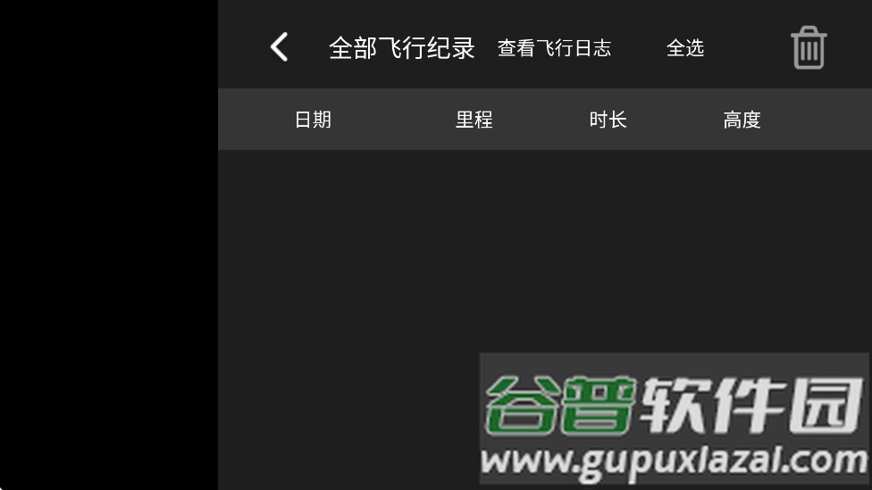 fly max最新版本截图1