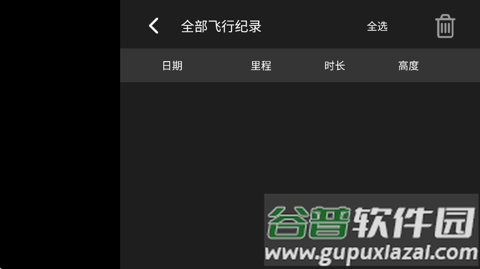 xilmax无人机官方下载截图2