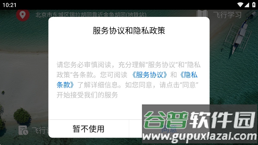 xilmax无人机官方下载截图3