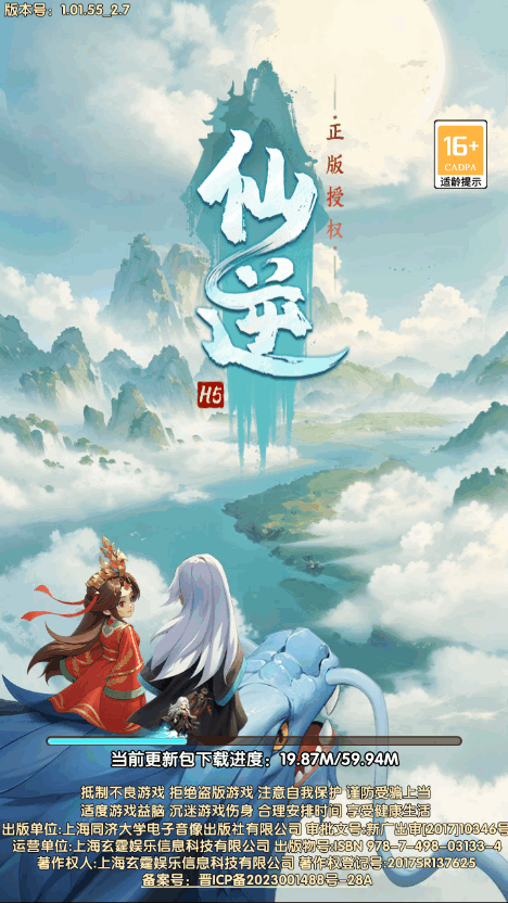 仙逆H5折扣版2025最新版截图2