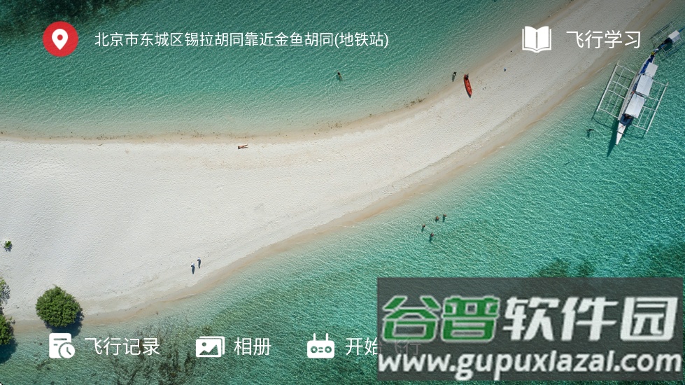 xilmax无人机官方下载截图4