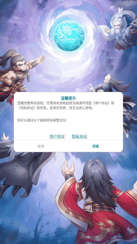 仙逆H5折扣版2025最新版截图4