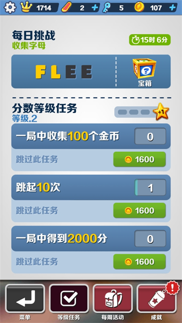 地铁跑酷洛阳地图版本截图1