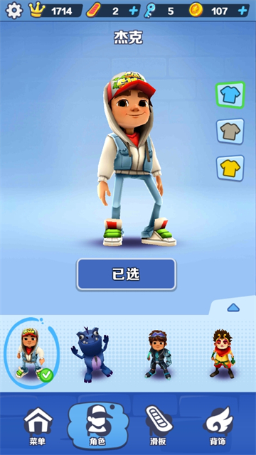 地铁跑酷洛阳地图版本截图2