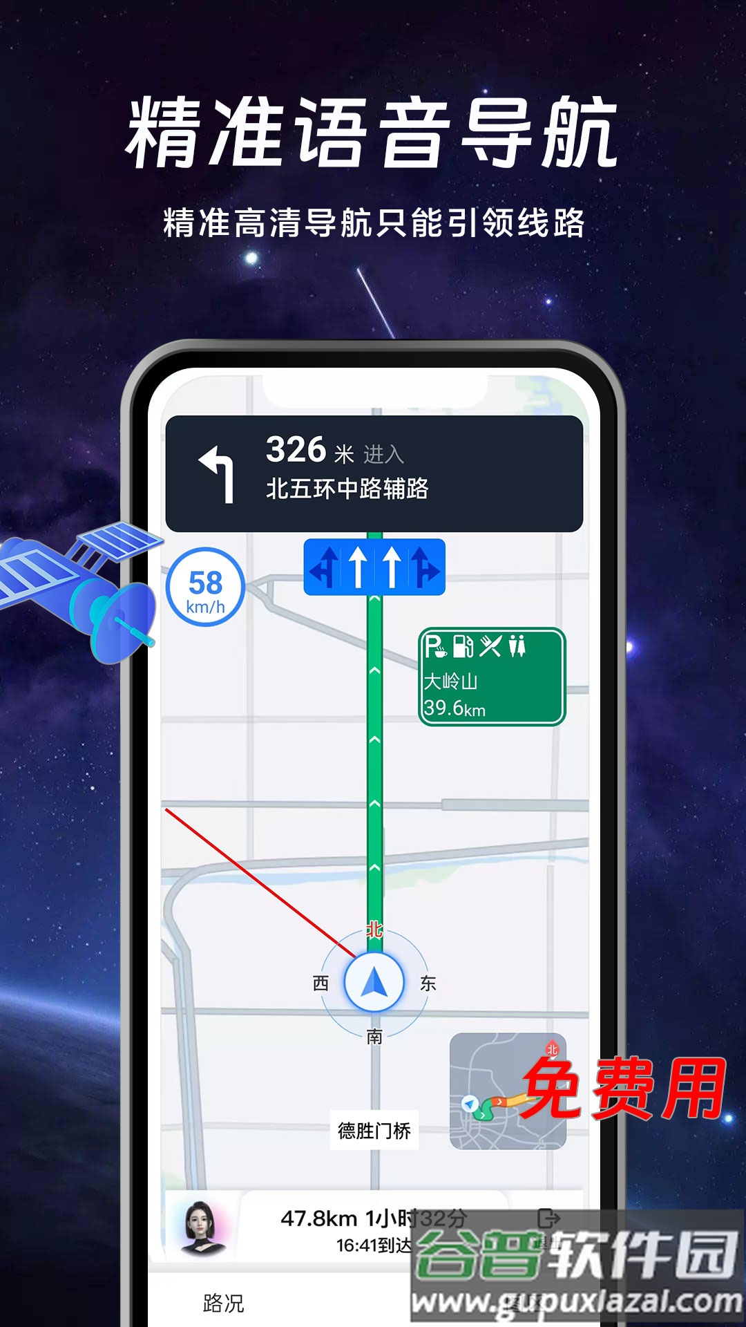 实况AR地图app截图2