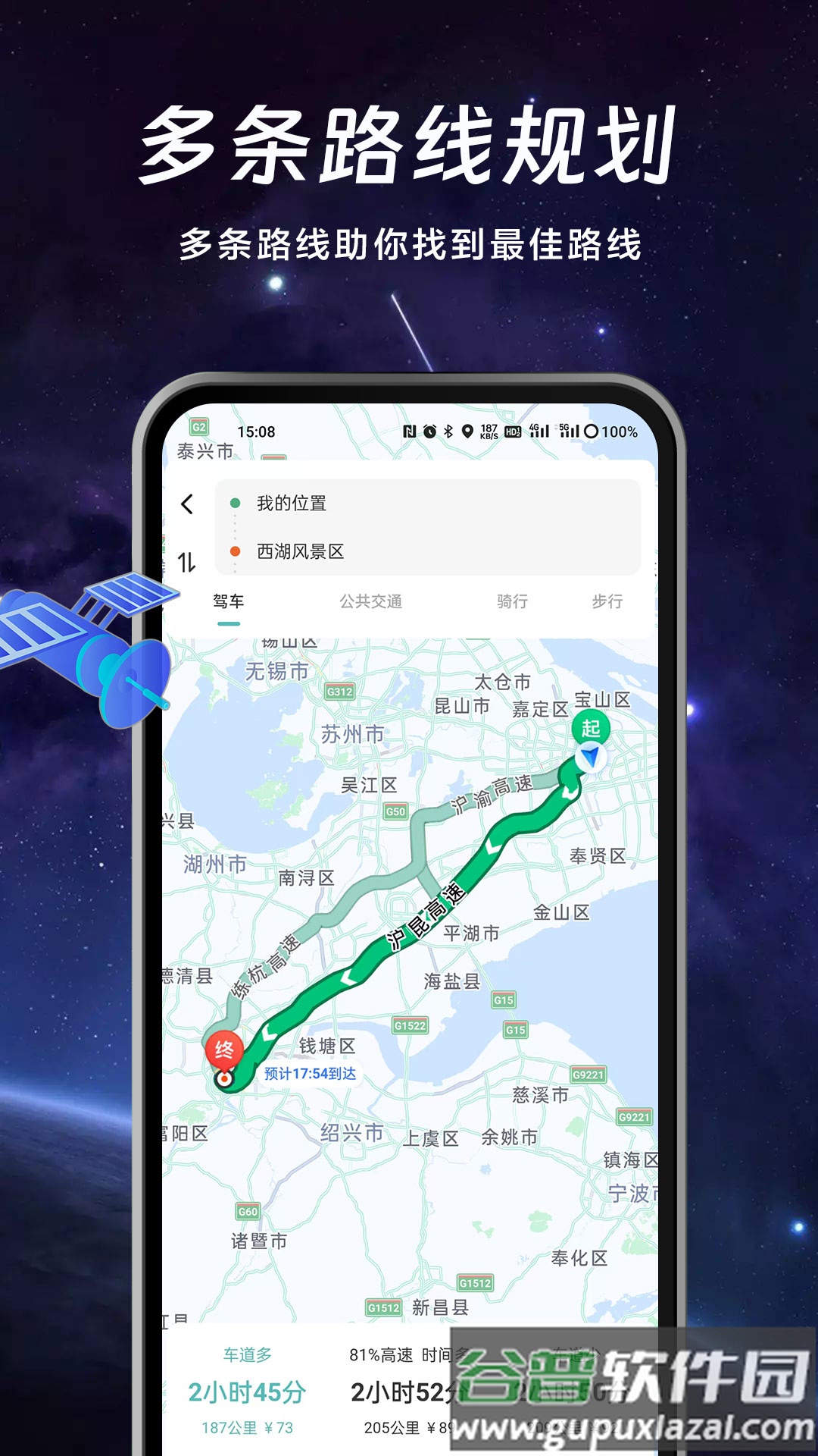 实况AR地图app截图3