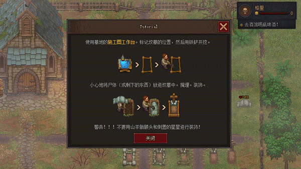 守墓人游戏截图1