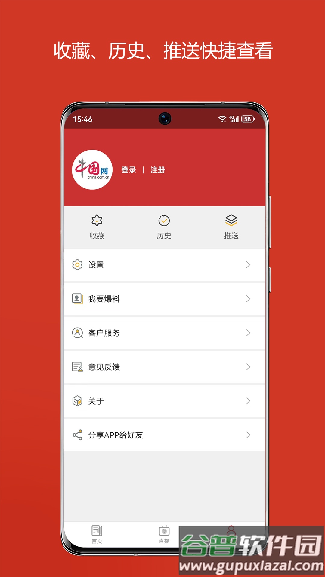 中国财经新闻软件截图3