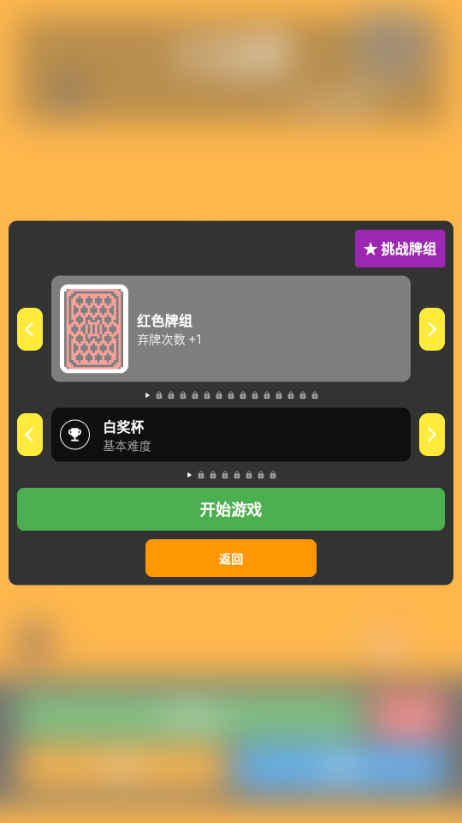 小丑牌符号狂潮中文版截图3