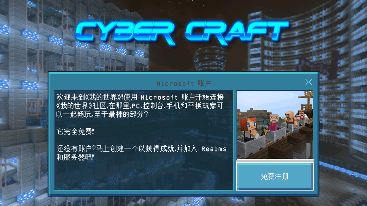 我的世界赛博模组整合版安装包截图5