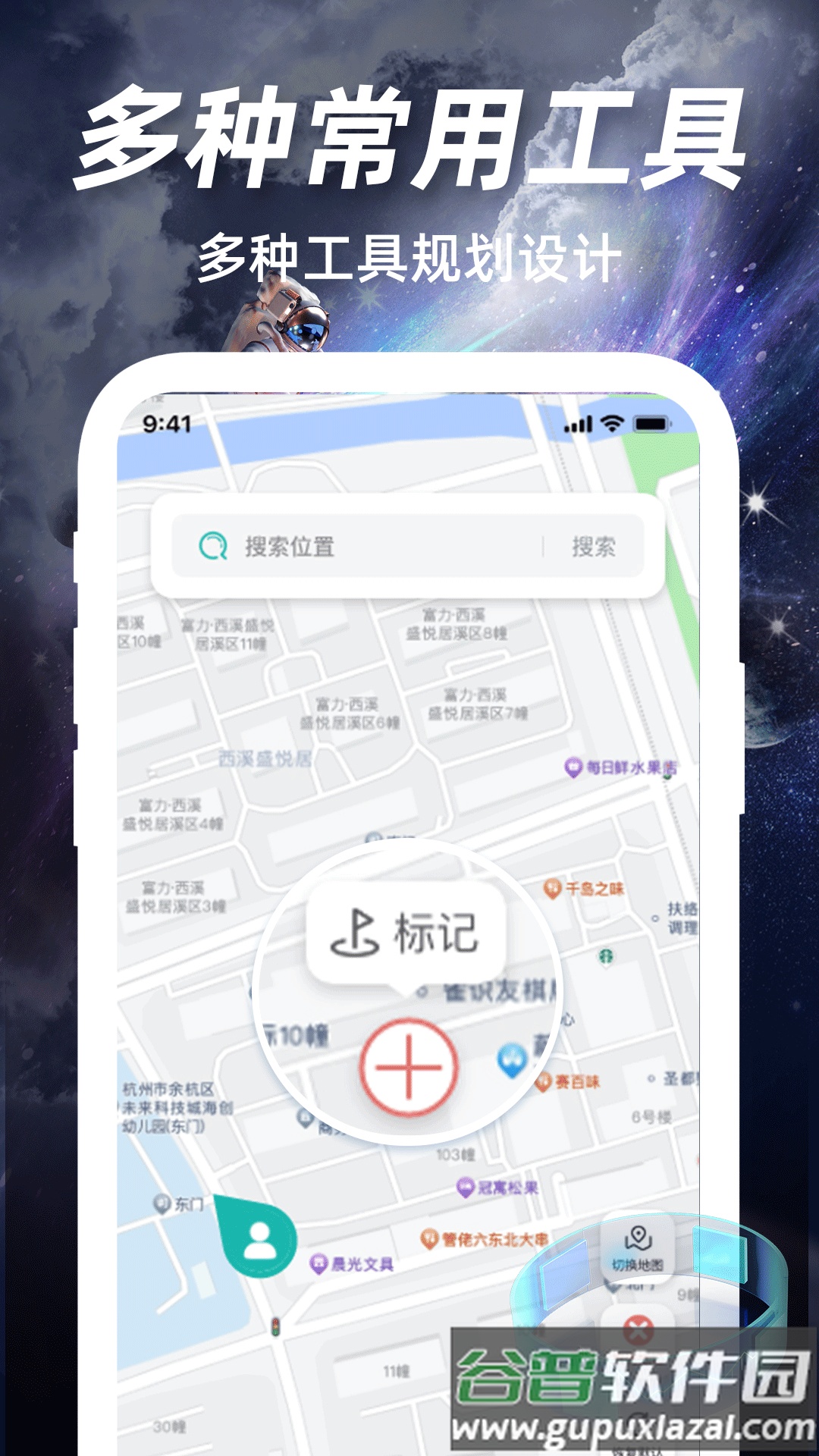 高清实况卫星导航软件截图3
