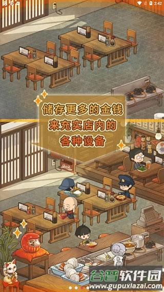 众多回忆的食堂故事2安卓版截图4