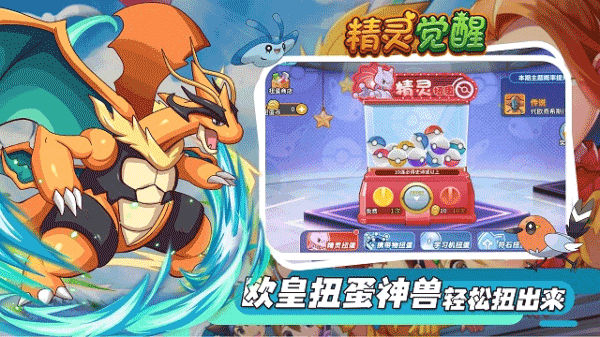 精灵觉醒手游正版截图1
