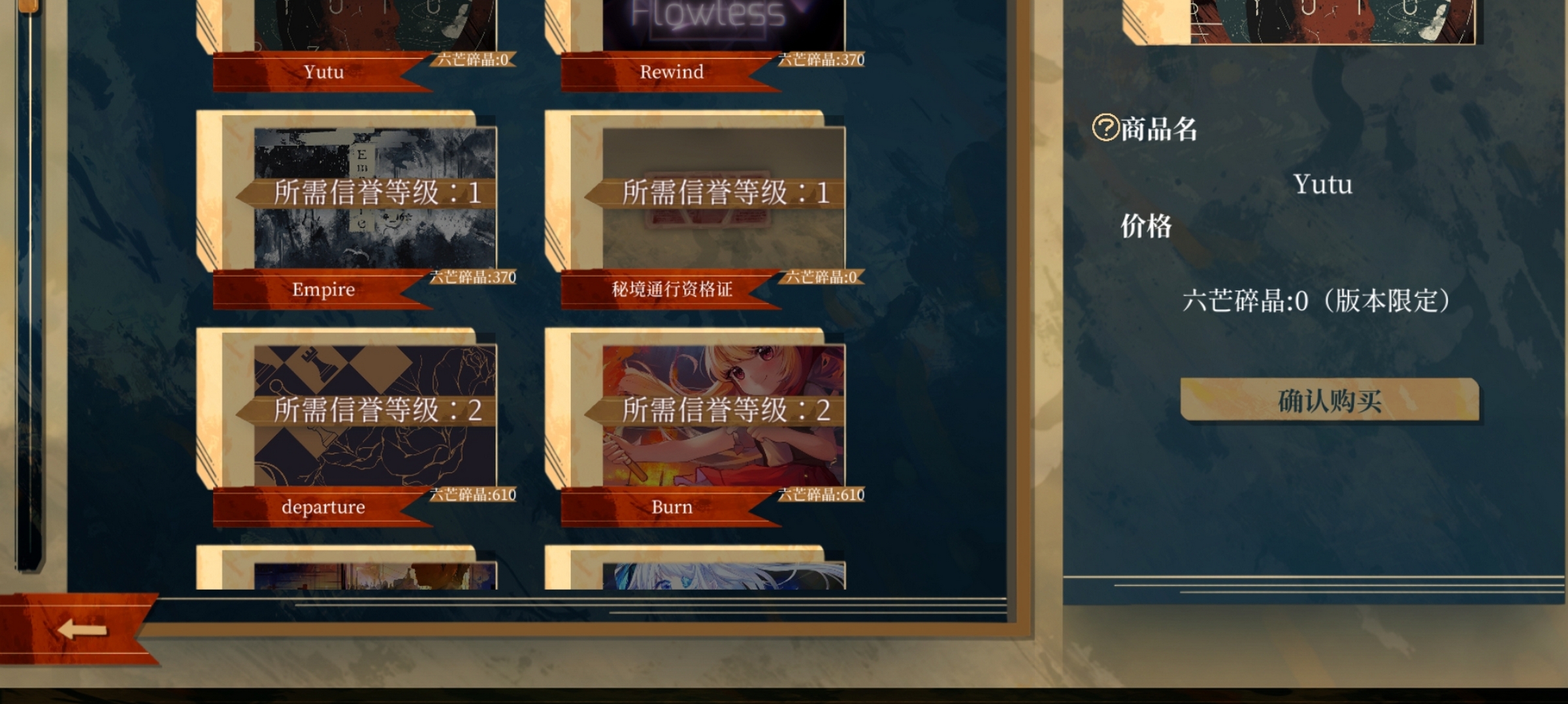 Twirdora音游安卓手机版截图2