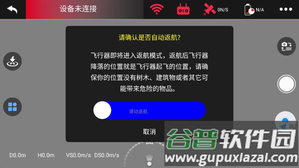 pihot无人机app截图3