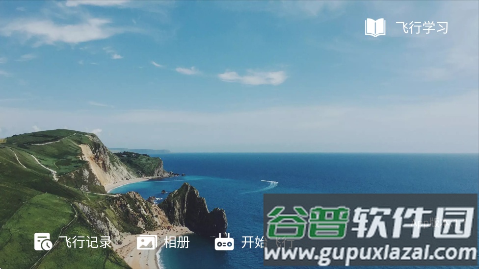 pihot无人机app截图4