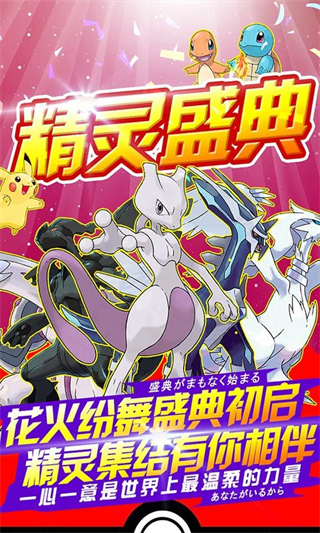 精灵觉醒手游官方正版截图1