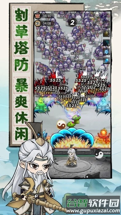我守护的王城游戏截图1