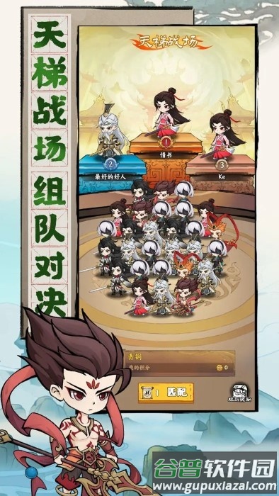 我守护的王城游戏截图2