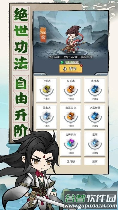 我守护的王城游戏截图3