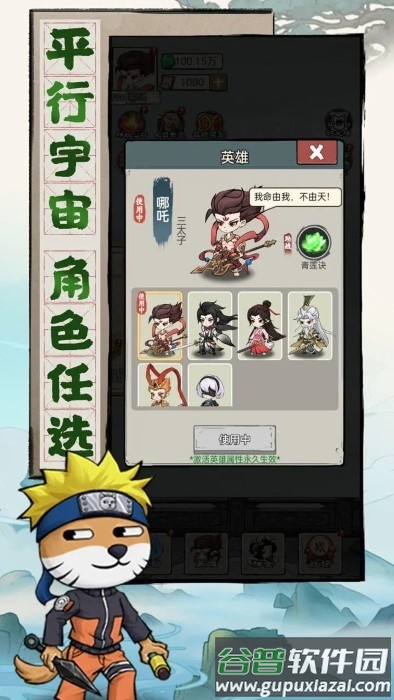 我守护的王城游戏截图4