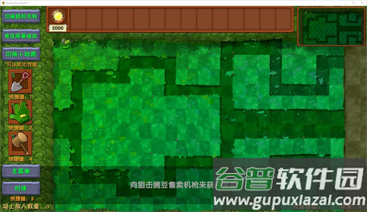 植物大战僵尸融合版2.1.3迷雾版本(PlantsVsZombiesRH)截图3