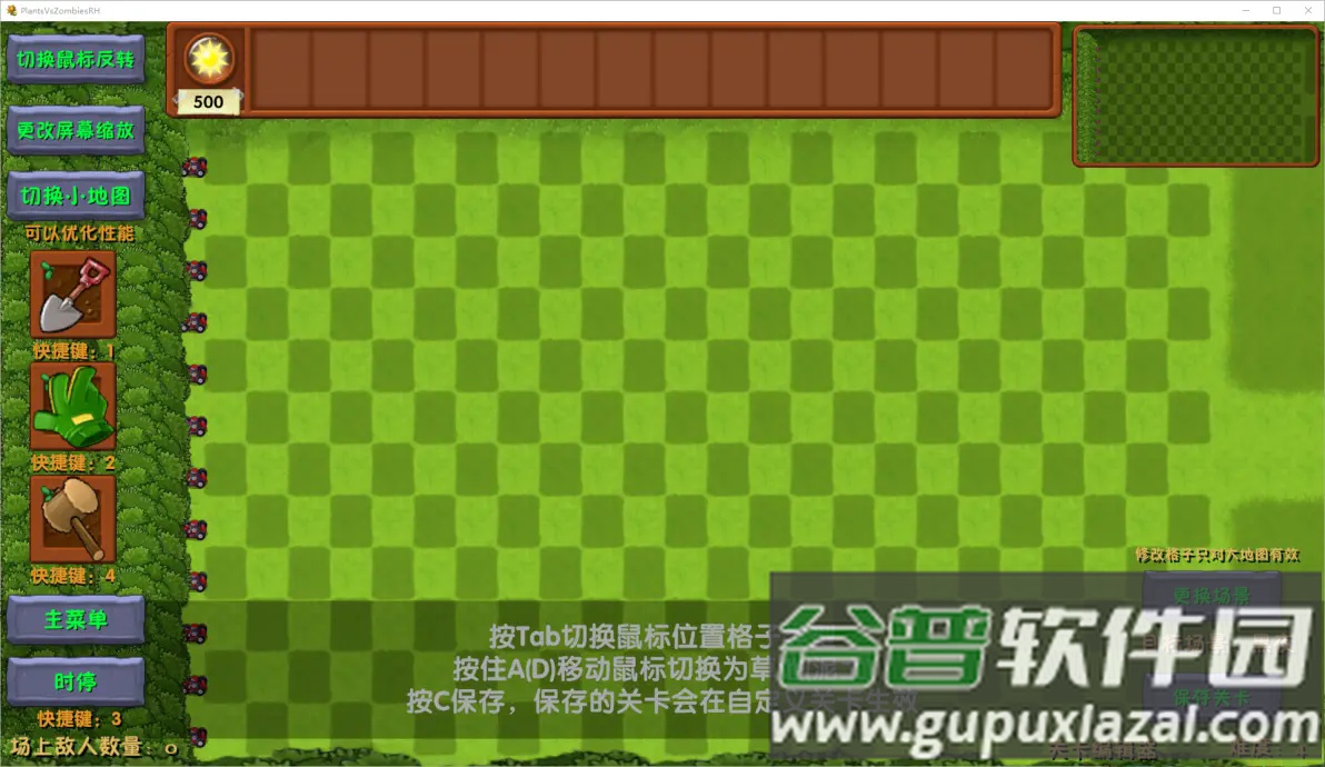 植物大战僵尸融合版2.1.3迷雾版本(PlantsVsZombiesRH)截图4
